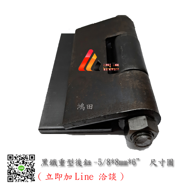 鐵工五金材料