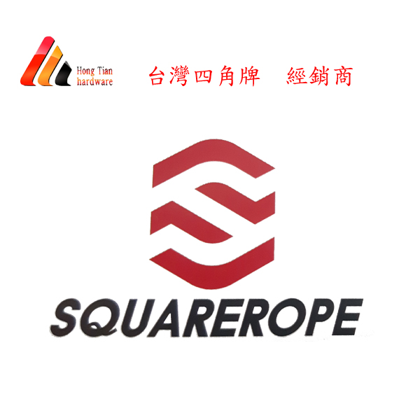 四角牌 工業皮帶