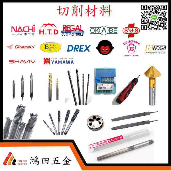 切削材料