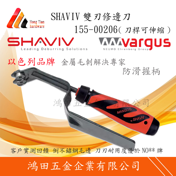 SHAVIV
