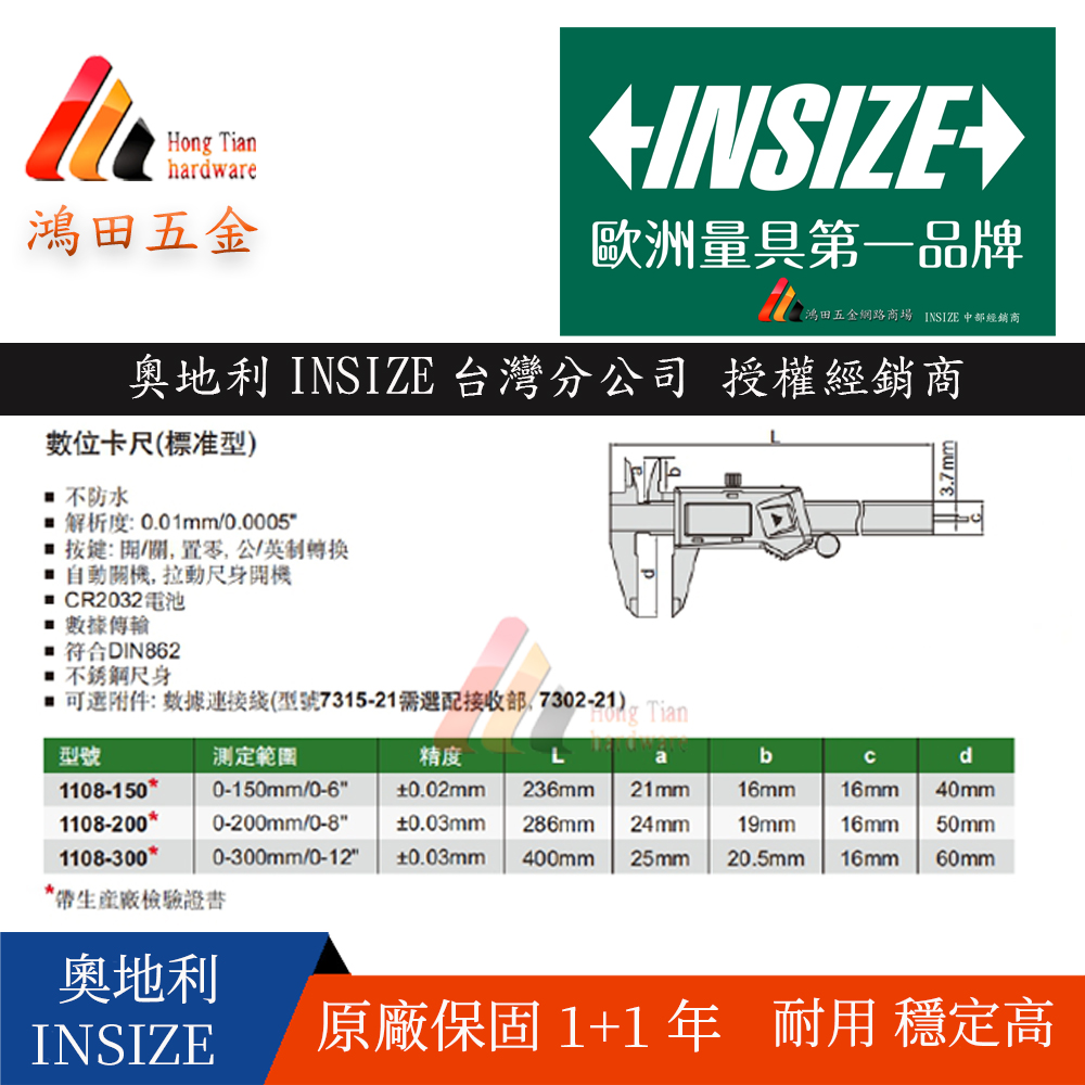 insize