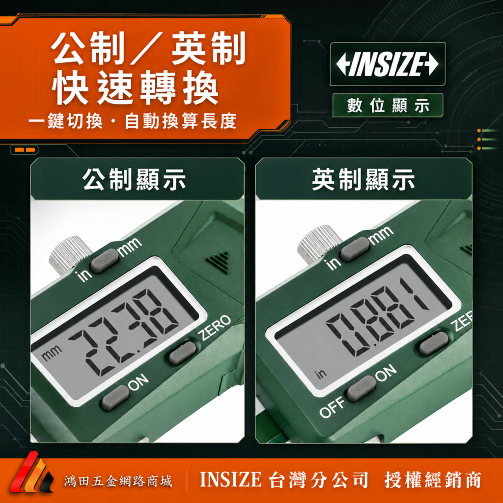 INSIZE游標卡尺