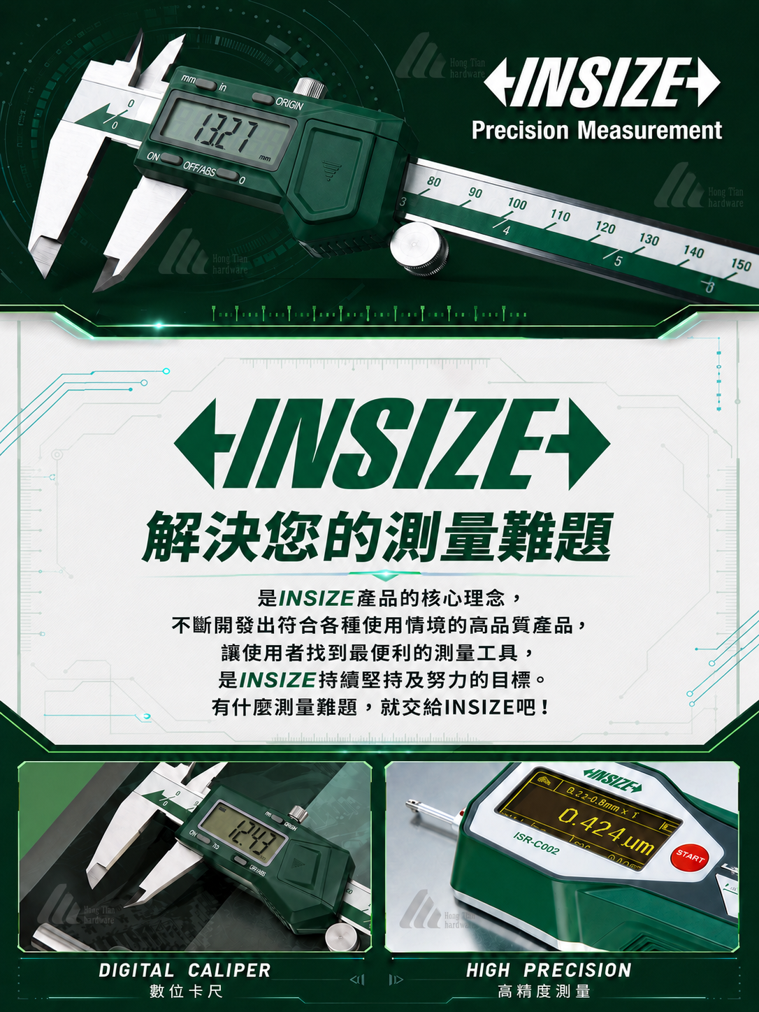 INSIZE
