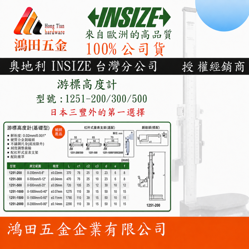 INSIZE