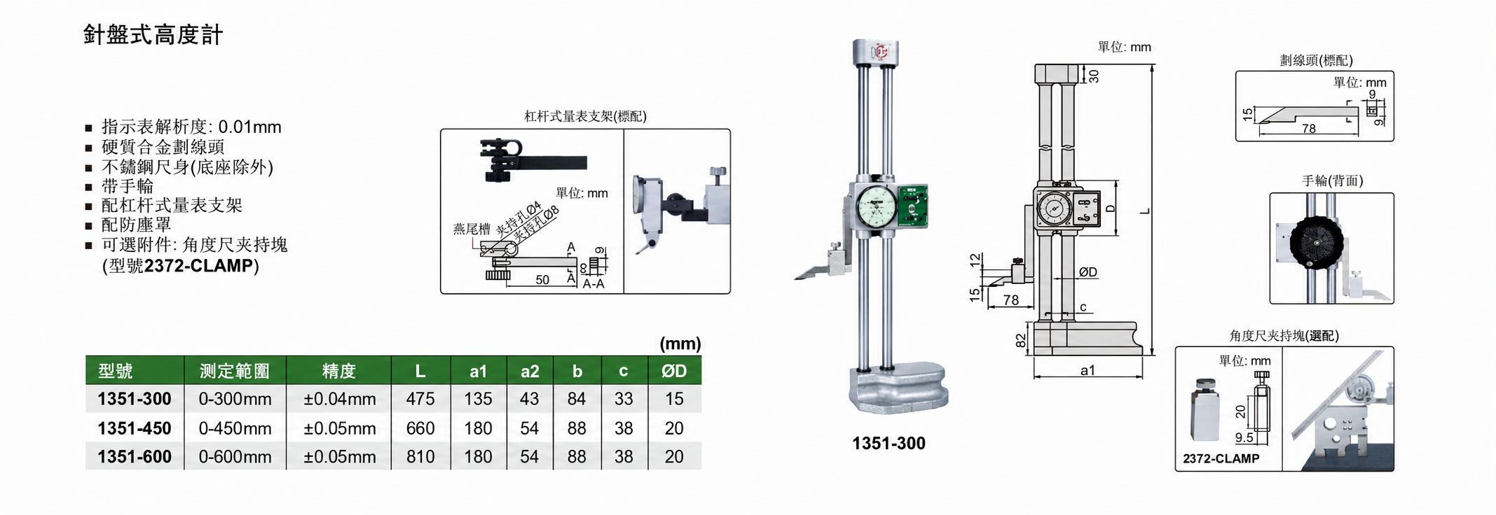 INSIZE 針盤式高度計:圖片 4