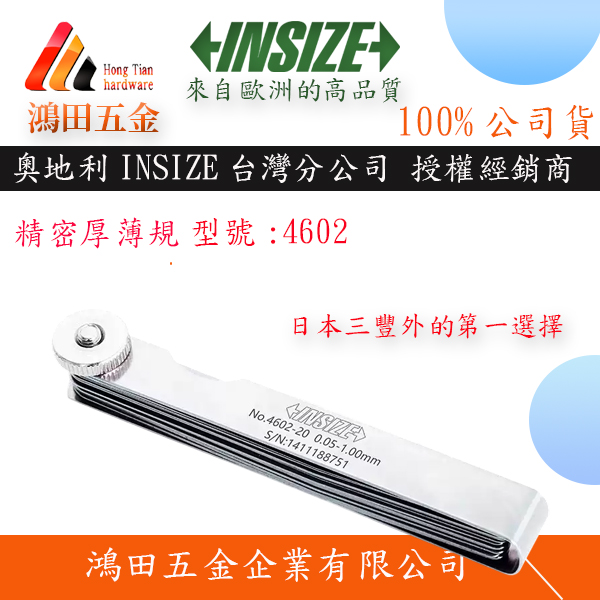 精密厚薄規2