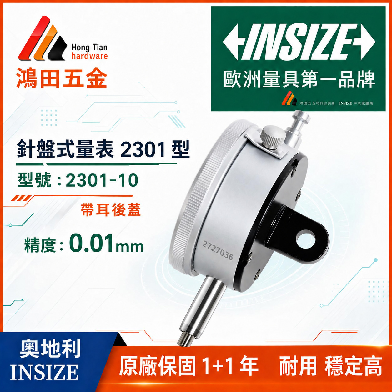 INSIZE百分表 2301-10/10F:圖片 3