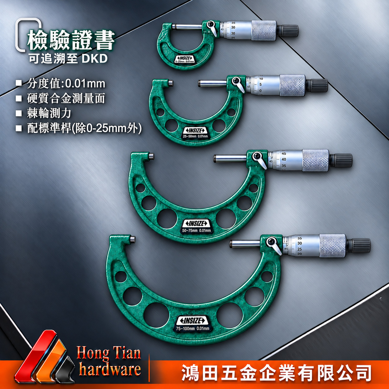 inszie 3203 外側分厘卡套裝組